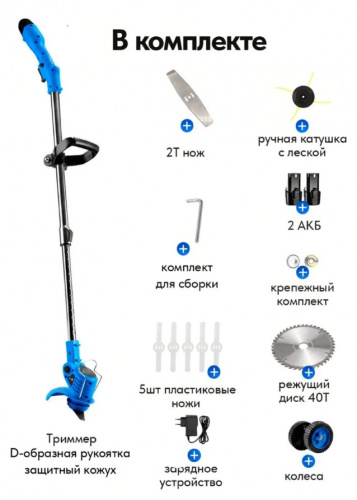 Триммер аккумуляторный DESOON DSTR12 PRO, 2*2.0Ач синий