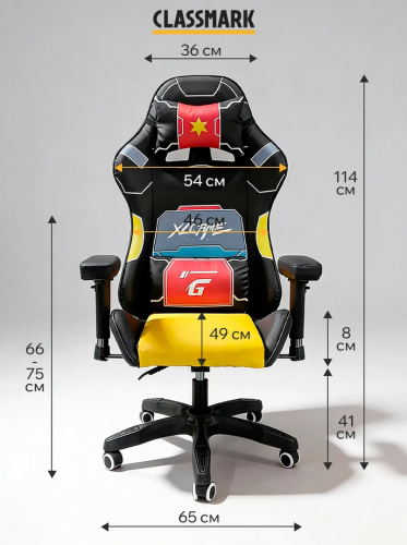 Кресло игровое Classmark серый/красный/желтый
