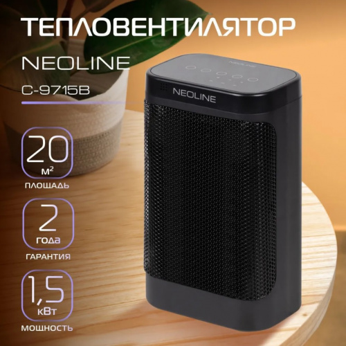 Тепловентилятор Neoline NFH/C-9715B черный
