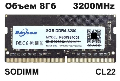 Оперативная память SODIMM DDR4 8192Mb PC25600 3200MHz Rayson [RS08GS4C08]