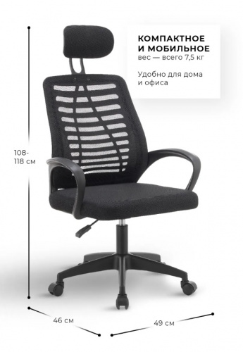 Компьютерное кресло BYROOM Office Stick черный