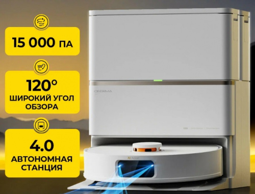 Робот-пылесос Deerma X80 белый