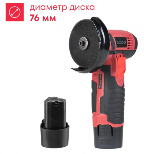 Аккумуляторная УШМ (Углошлифовальная машина) Boxbot AG20-D