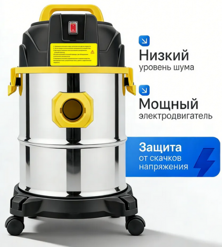 Строительный пылесос Cnydltt 2000 желтый