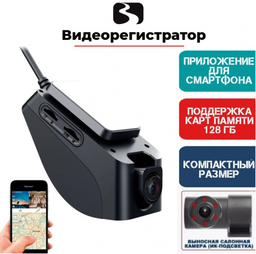 Видеорегистратор Blackview ULTRA PRO ver.D
