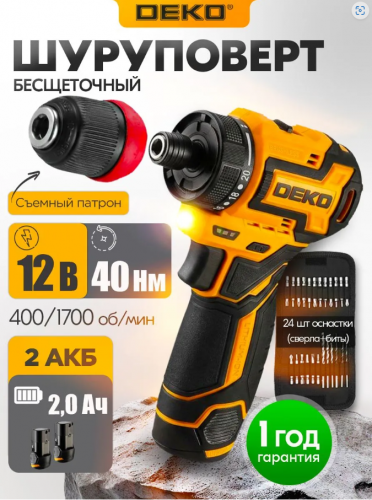 Дрель-шуруповерт DEKO GCD12DU3 PRO SET1 желтый