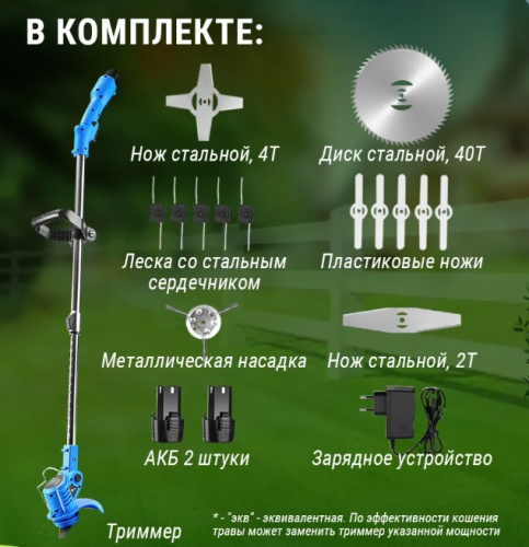 Триммер аккумуляторный DESOON DSTR12, 2*2.0Ач синий