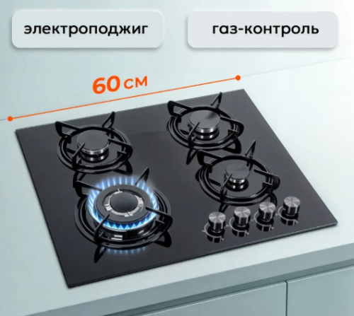 Газовая варочная поверхность Classmark X-231215-1 черный